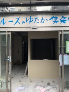 クルーズのゆたか倶楽部株式会社が『旅程管理主任者資格をもつ保育士』を募集しています！